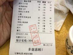 账单-皮记海鲜1995(寮步店)