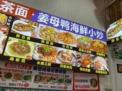 -老闽味姜母鸭·煎蟹闽菜餐厅(曾厝垵地标店)