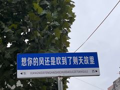 -武则天纪念馆