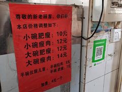 -正宗杨记普洱酸醋米线(总店)
