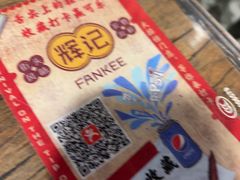 -辉记炭烧海鲜大排档·老字号(福田店)
