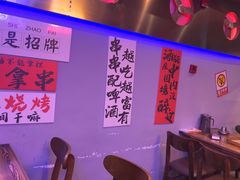 -夜火烤摊·东北烧烤酒场·老杨小黄鱼