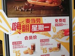 菜单-麦当劳(大栅栏店)
