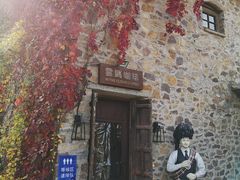 -云端咖啡(古北水镇景区店)