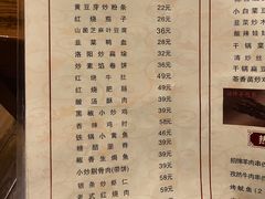 -洛阳面馆(红专路店)