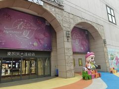 -大商麦凯乐(大连总店)