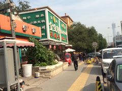 -马子禄牛肉面(金宝街店)