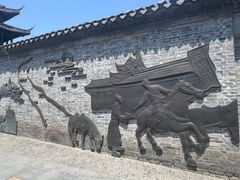 -盂城驿-南门大街