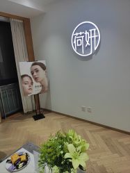-HEYAN荷妍专业脱毛连锁机构