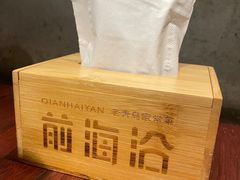 -前海沿·青岛菜(五四广场永旺店)