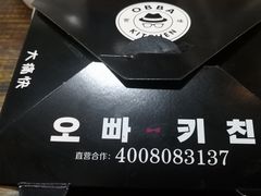 -obba kitchen(宽厚里总店)