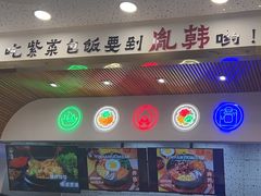 -胤韩紫菜包饭·炸鸡·拌饭(宋家庄店)