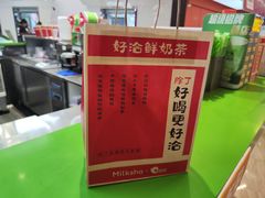 -迷客夏Milksha(无锡苏宁店)