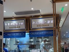 -马记永·兰州牛肉面(3019君尚店)