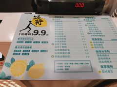 菜单-烧柠·柠檬茶(大融城店)