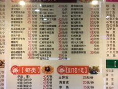 菜单-小眼镜大排档(汇成店)