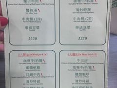 -清真牛肉馆