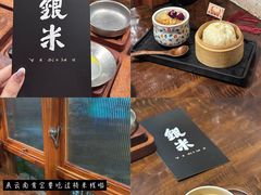 -银米·云南传统过桥米线(双廊黑金冠店)
