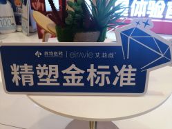 -Yestar艺星医疗美容医院