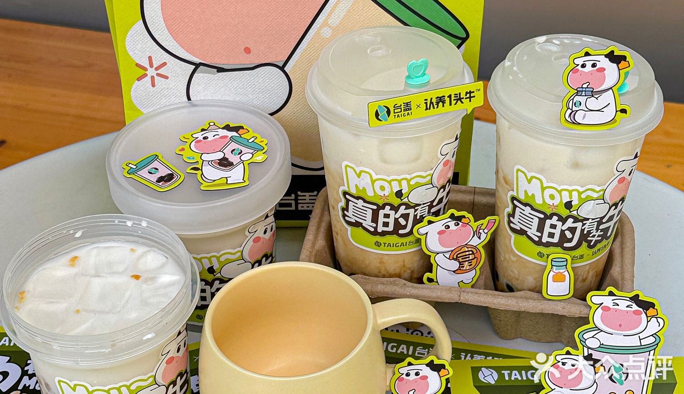 台盖对可爱这方面“真的牛牛”！还有奶呼呼的杯子🐮