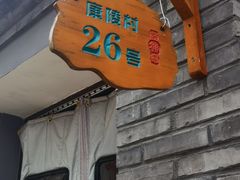 -康陵正德春饼宴26号