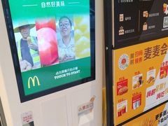 -麦当劳(科教城店)
