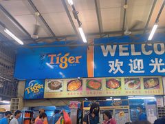 -关丹乞丐鸡海鲜饭店