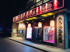 门面-长安大牌档之西安博物院文化餐厅(中贸店)