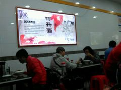 -燊意布拉肠云吞面(中山四路店)