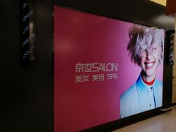 -京世沙龙