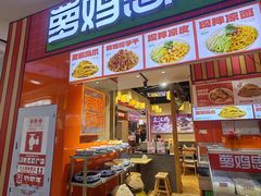 -萝鸡思味秘制泡菜(万家丽店)