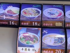 -鲁毓鲜蓬莱小面(黄山路店)