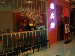 等位区-德兵衛(吴江万象汇店)