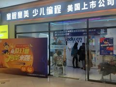 -童程童美少儿编程乐高机器人(世纪都会校区)