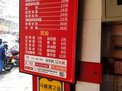 菜单-花溪王记牛肉粉(四季花溪商场店)