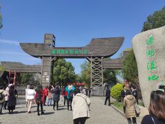 -溱湖国家湿地公园