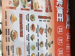 -西北馍王.陕西手工面(龙湖白沙天街店)