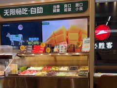 -豪客来牛排(中华城店)