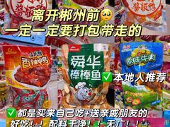 -郴州特产舜华临武鸭(郴州西站店)