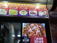 -门框胡同百年卤煮(前门煤市街店)