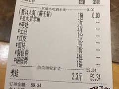 账单-小门坎三合鱼(总店)