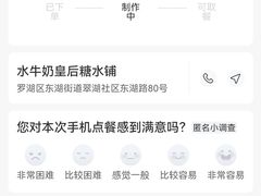 -水牛奶皇后糖水铺(深圳总店)
