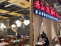 -乔阿马·江南味·驴肉香(龙湖华泾天街店)