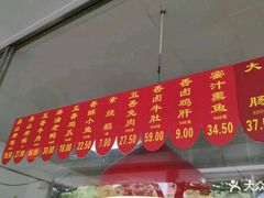 -吴山烤禽 (吴山路店)