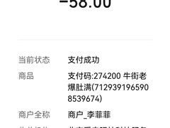 -牛街老爆肚满(牡丹园店)