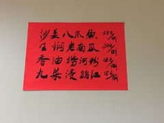 -翠微茶楼饭店(前山店)