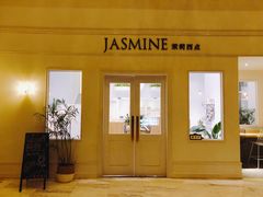 门面-CHEZ JASMINE 茉莉的氧气厨房