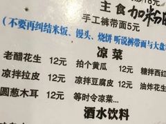 -舜玉老孙家鲜炒大盘鸡(土屋路店)