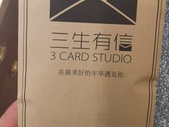 -三生有信(豫园商城店)
