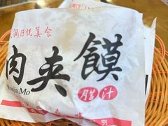 -耀州第一碗